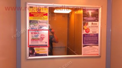 Размещение рекламы в лифтах компании "МосОбл Банк" в Самаре