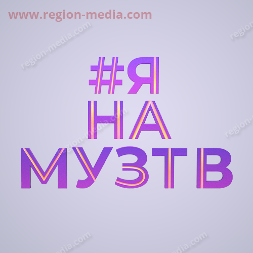 Муз-ТВ