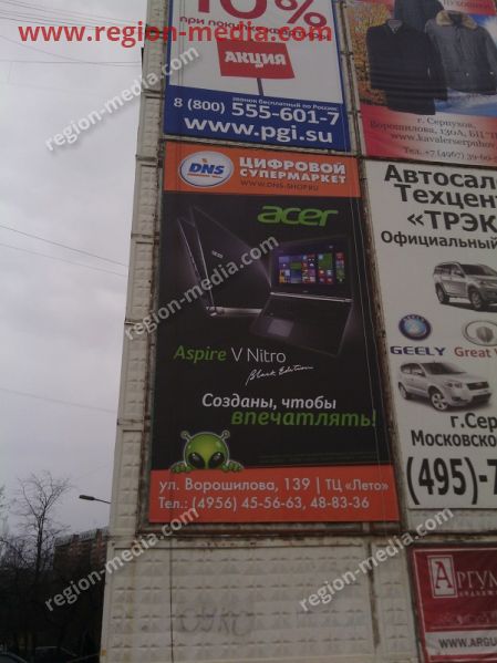 Размещение рекламы компании "DNS" на брандмауэре в городе Серпухов