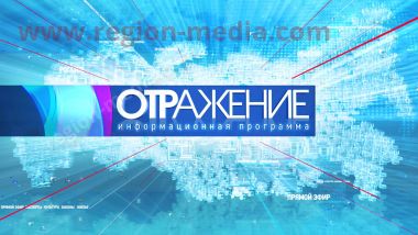 ОТР