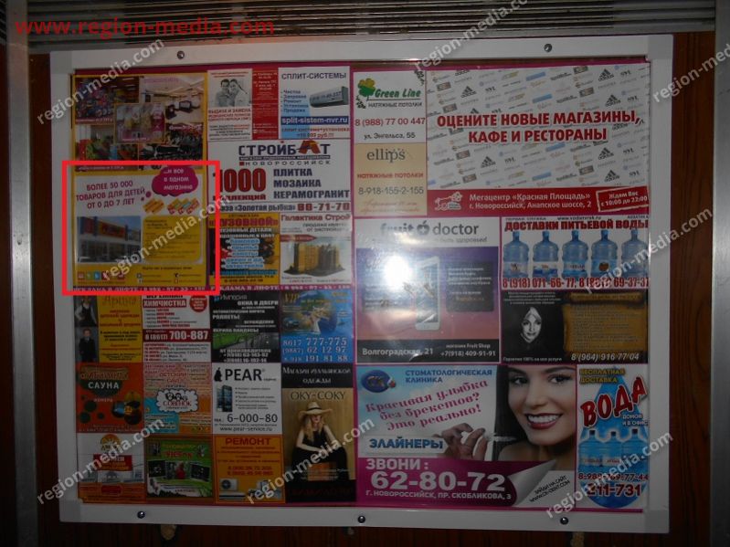 Размещение рекламы в лифтах компании "Малыш" в Новороссийске