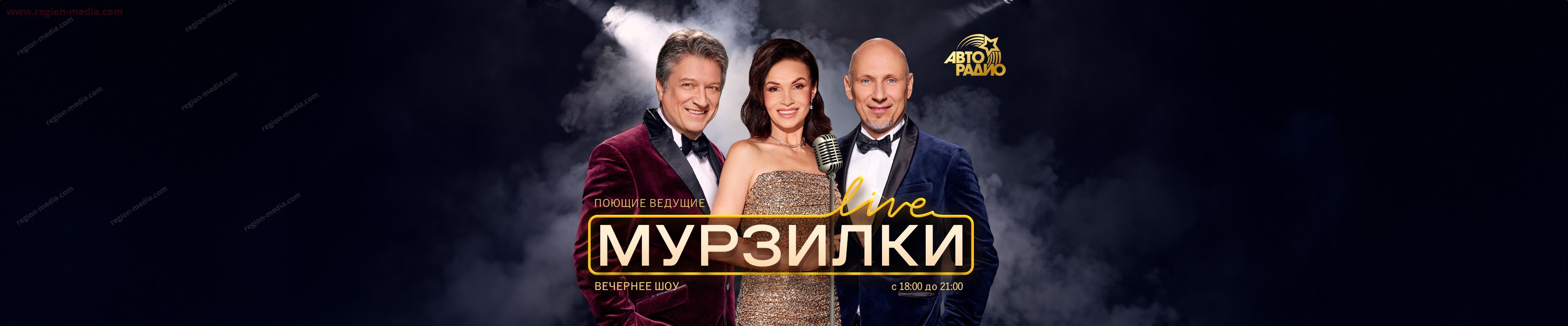 Авторадио
