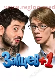 ТНТ 4