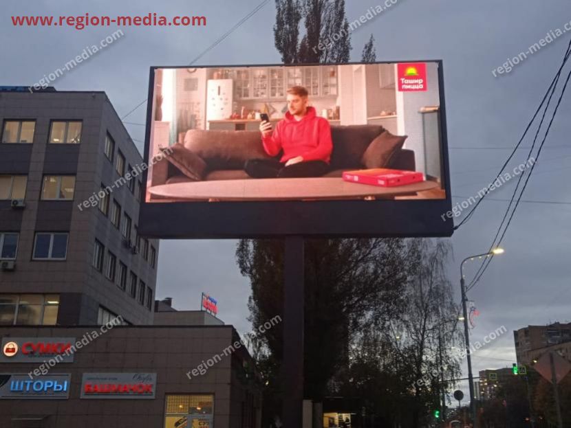Размещение рекламы компании "Ташир пицца" на видеоэкранах в г. Серпухов