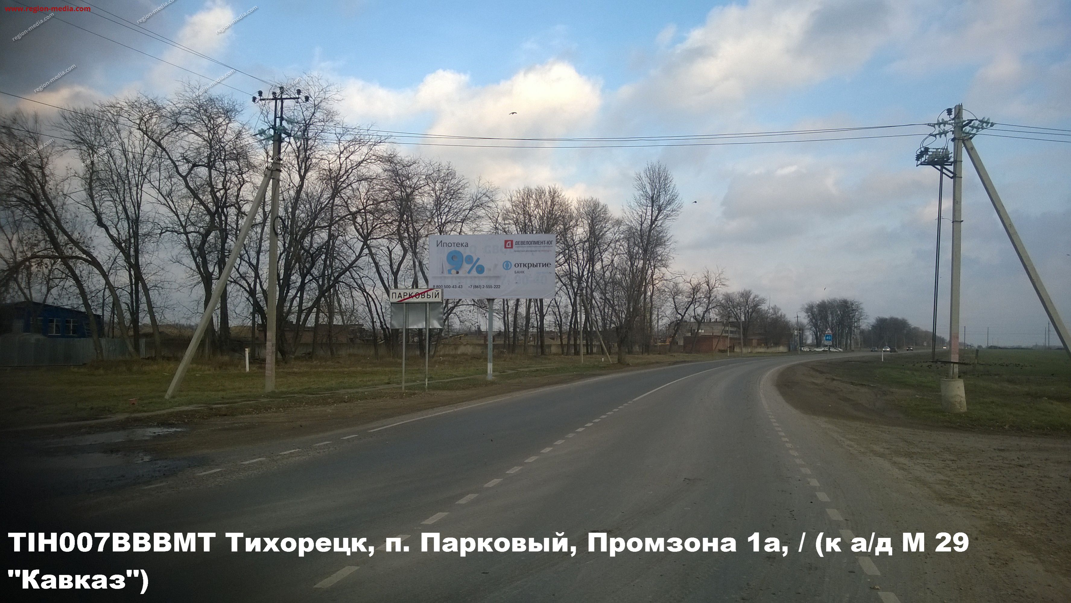 Щит 3х6 в г. Тихорецк | п. Парковый, Промзона 1а, (направление к ад М 29  Кавказ) Б | ООО 