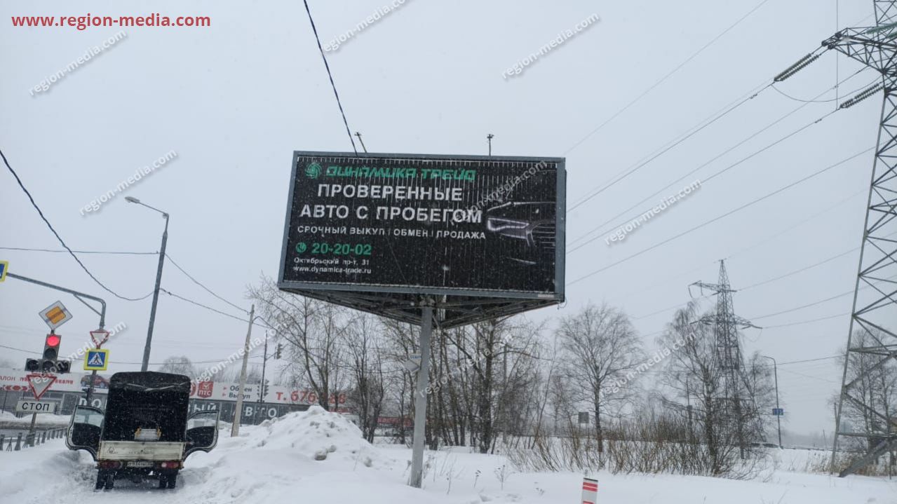 Размещение рекламы «Динамика Трейд»  на щитах 3х6 в городе Череповец