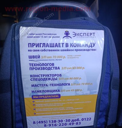 Размещение нашего клиента компании ООО «Эксперт Спецодежда» в г. Лобня