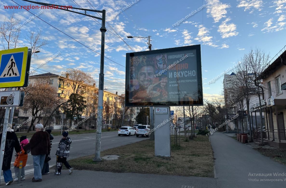 Размещение рекламы компании «Фудмаркет» в городе Краснодар