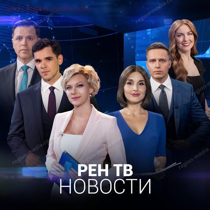 РЕН ТВ