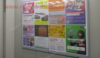 Размещение рекламы в лифтах компании ООО «ВОСТЕХРЕМИМ»  г. Липецк