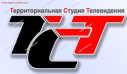 ТСТ