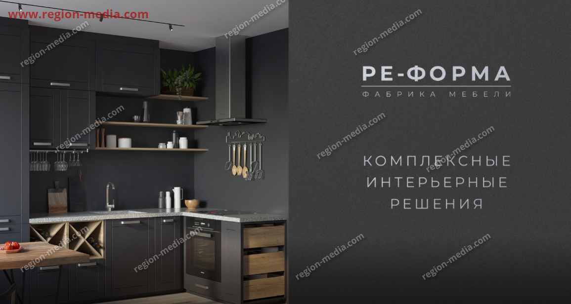 Размещение на ТВ рекламы мебельной фабрики "Ре-Форма" в г. Уфа