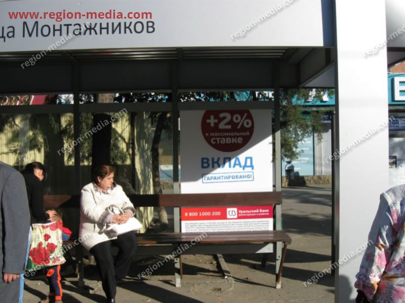 Размещение рекламы компании "Уральский банк" на сити-формате в г. Краснодар