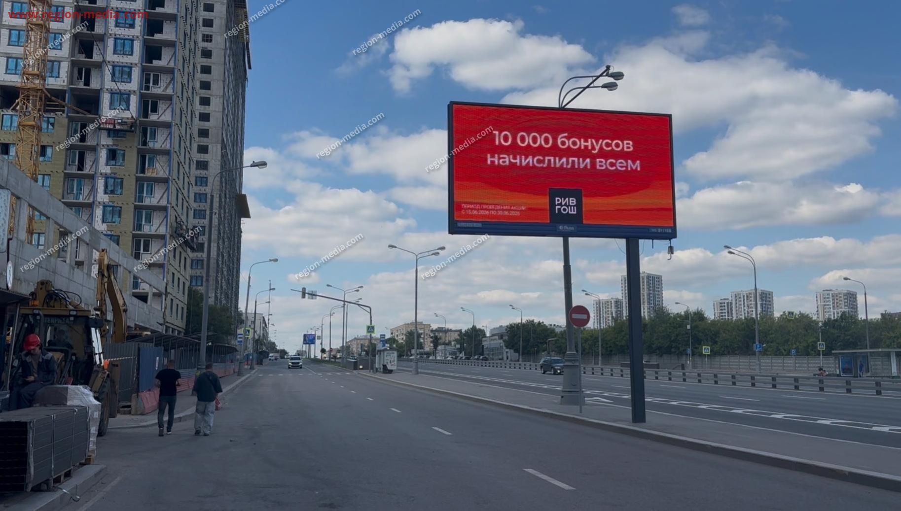 Размещение  рекламы компании "Рив Гош" в Москва