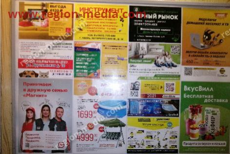 Размещение рекламы в лифтах компании ООО «62 НОУТБУКА» в  г. Тверь