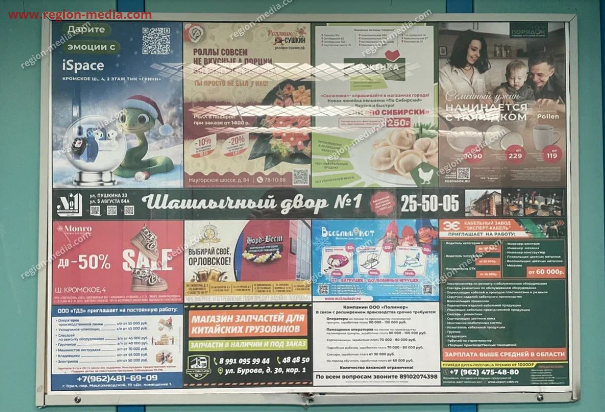 Размещение рекламы в лифтах компании  «Ispase»  г. Орел