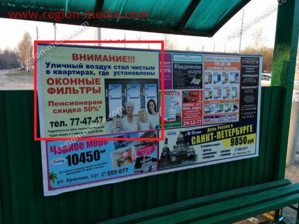 Размещение рекламы компании "Оконные фильтры" на сити-формате в г. Ижевск