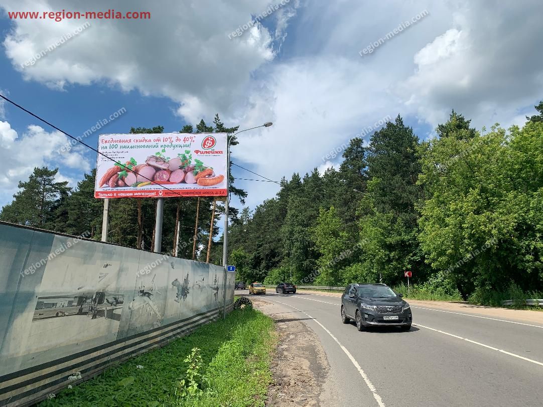 Размещение рекламы компании "Филейка" на щитах 3х6 в городе Монино