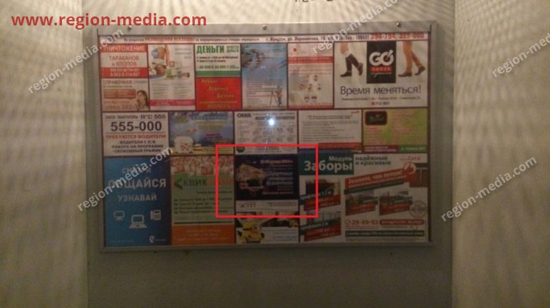 Размещение рекламы в лифтах компании "Универсальные выставки" г. Иркутск