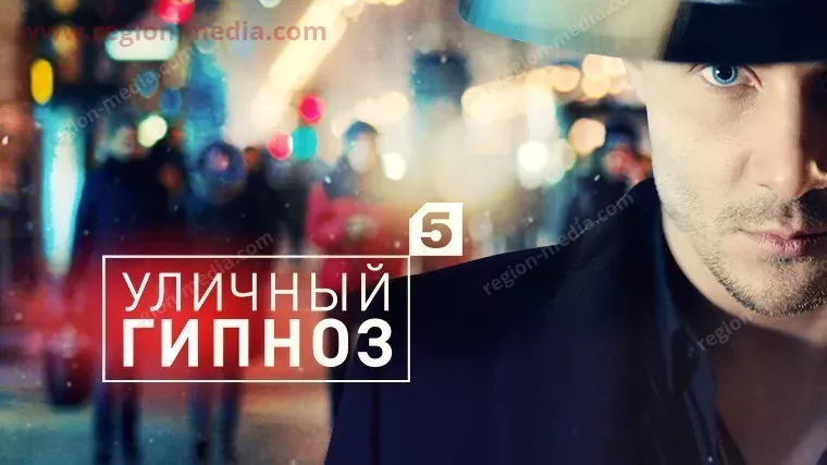 Пятый канал