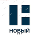 Новый век (весь регион)