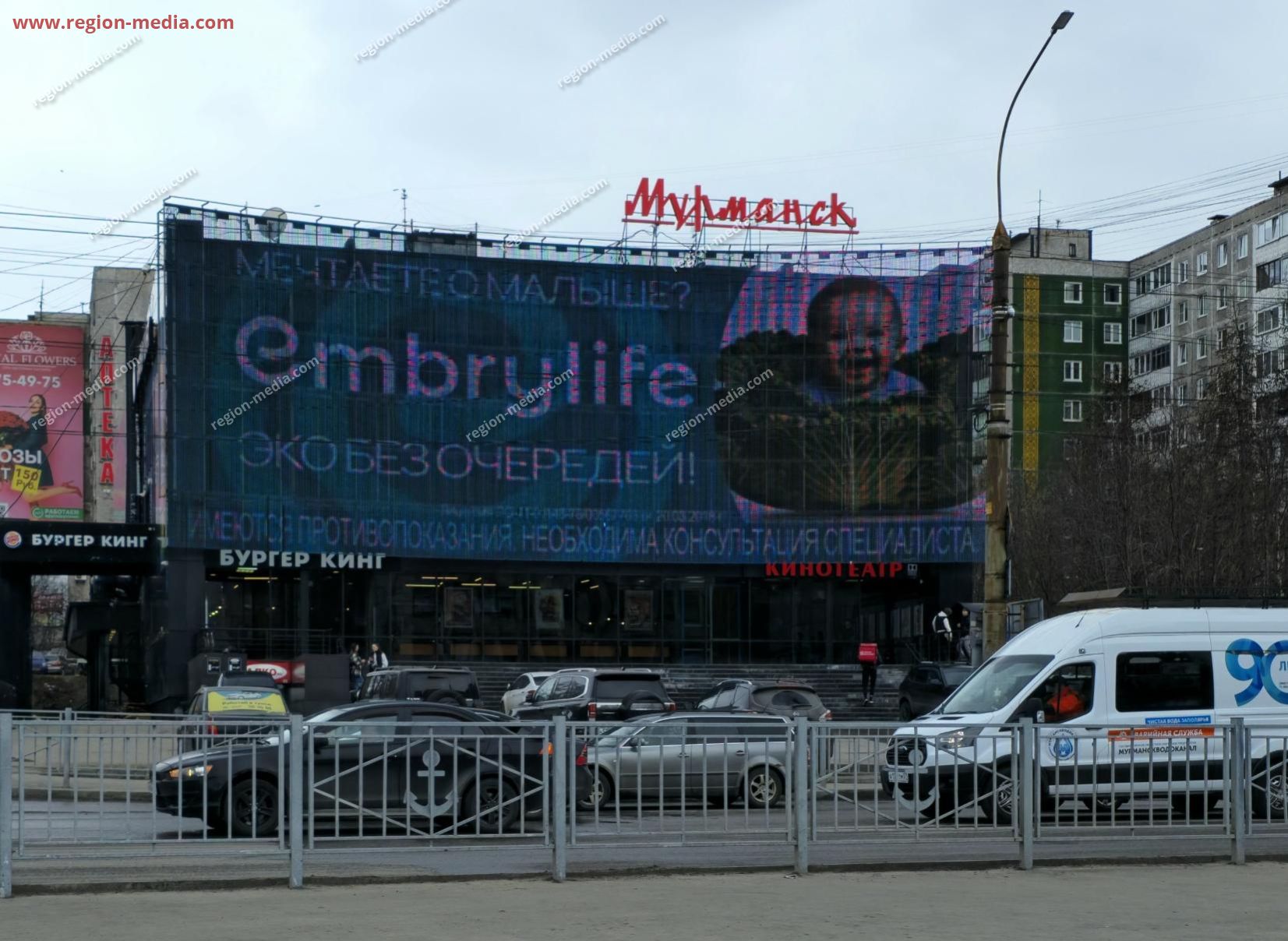 Размещение рекламы кинотеатра "Мурманск"  на видеоэкране в г. Мурманск