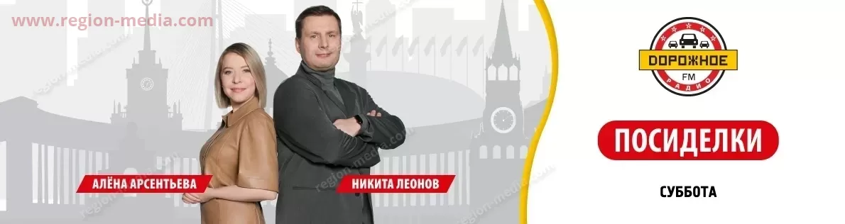 Дорожное