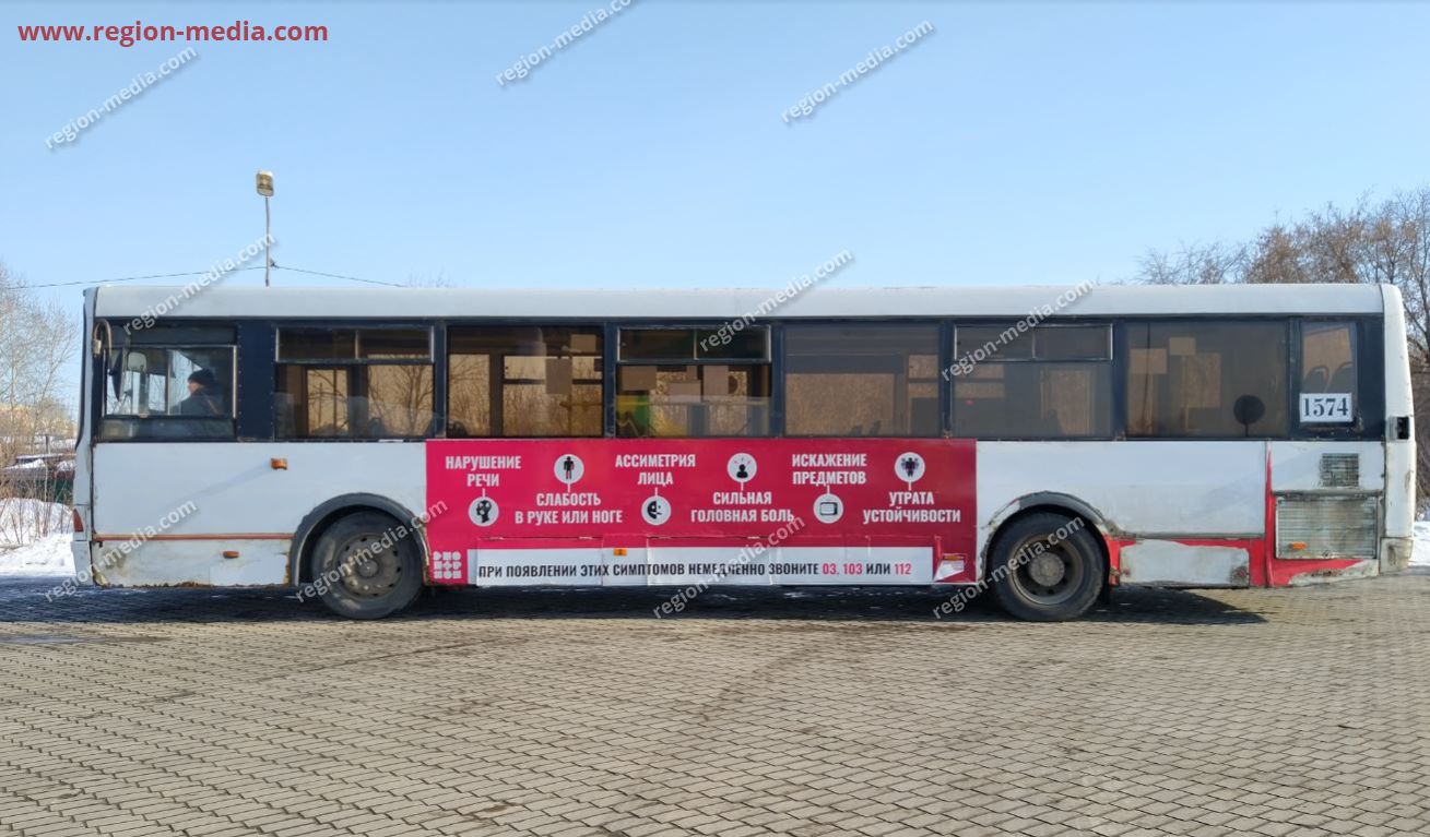 Размещение рекламы «Экстренных служб» в транспорте в г. Омск