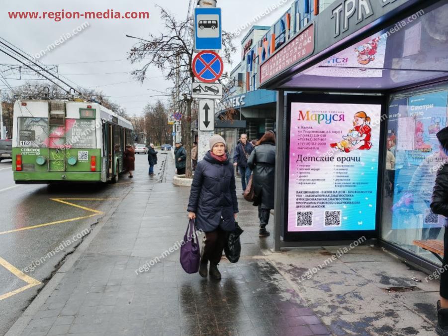 Размещение рекламы детской клиники «Маруся» в г. Калуга