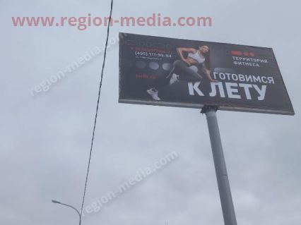 Размещение рекламы «Территория фитнеса»  на щитах 3х6 в городе Зеленоград