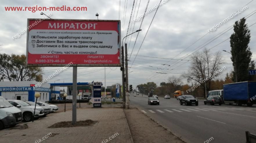Размещение на щитах 3х6 компании "Мираторг" в городе Курск