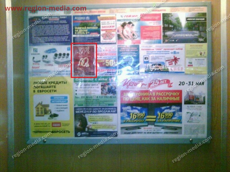 Размещение рекламы в лифтах компании "Клеопатра" в Самаре
