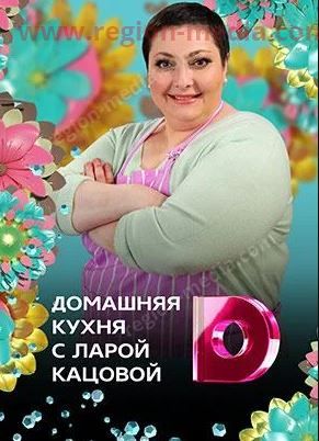 Домашний