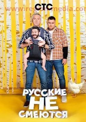 СТС