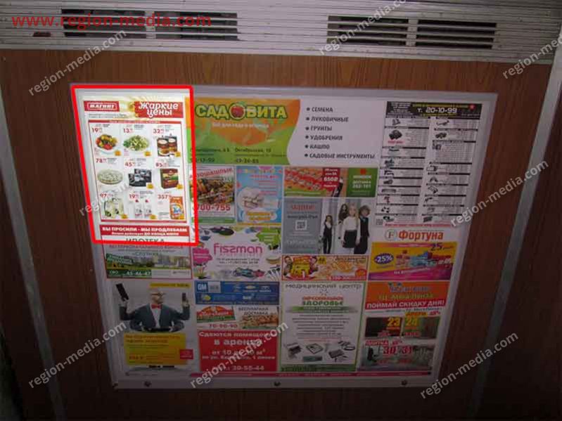 Размещение рекламы в лифтах супермаркета "Магнит" г. Пенза