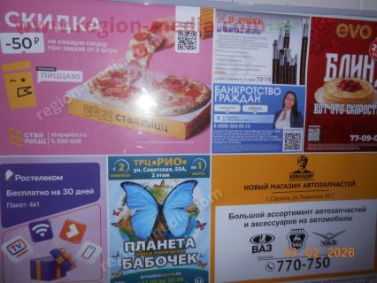 Размещение рекламы в лифтах нашего клиента «Банкротство граждан. Списание долгов» в г. Смоленск