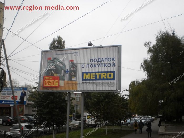 Стартовало размещение компании "METRO" в городе Ставрополь