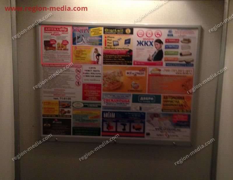 Размещение рекламы в лифтах сети аптек "Максавит" г. Вологда