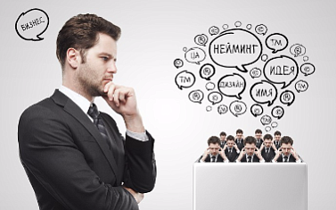 Вся правда о нейминге