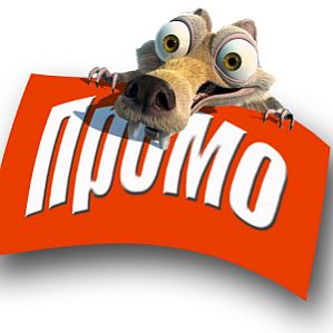 Промо-акции – ТОП-5 успешных примеров