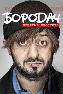 ТНТ 4