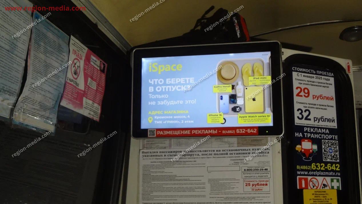 Размещение рекламы на транспорте компании "Isapse" в городе Орел