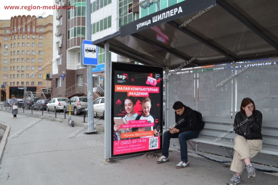 Размещение рекламы компании "Топ" в г. Тюмень