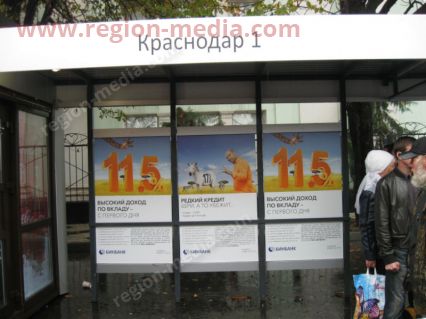 Размещение рекламы компании "БинБанк" на сити-формате в г. Краснодар