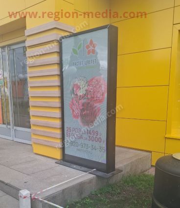 Размещение нашего клиента компании "Расвет Цветет" в г. Тверь