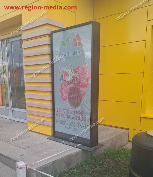 Размещение нашего клиента компании "Расвет Цветет" в г. Тверь