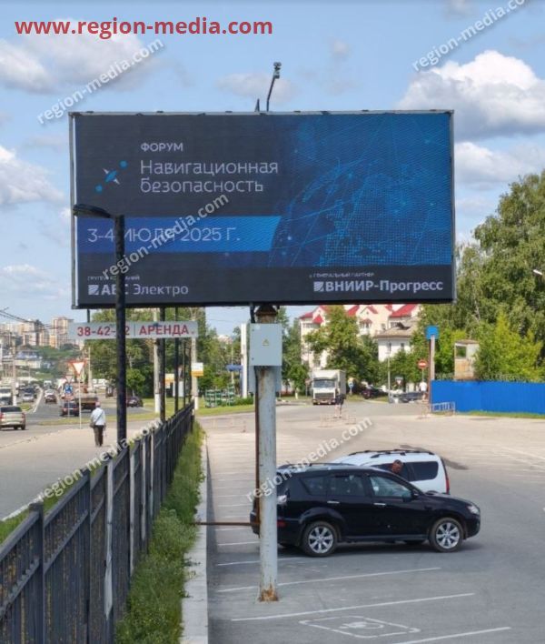 Размещение рекламы АО «ВНИИР-Прогресс» на видеоэкране в г. Чебоксары