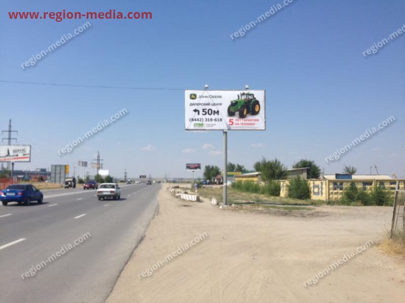 Размещение рекламы компании "Ставхолдинг" на щитах 3х6 в городе Волгоград