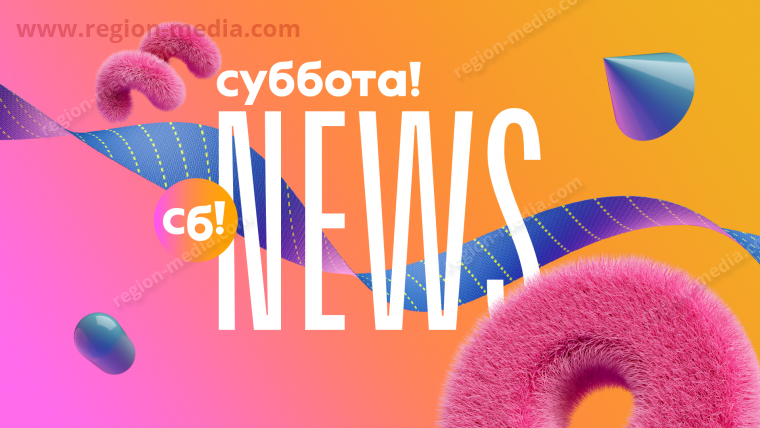 Супер