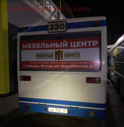 Размещение рекламы на транспорте компании "Мебельный центр" в городе Липецк